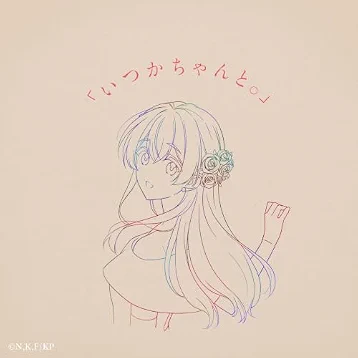 Riria. - "Itsuka Chanto."