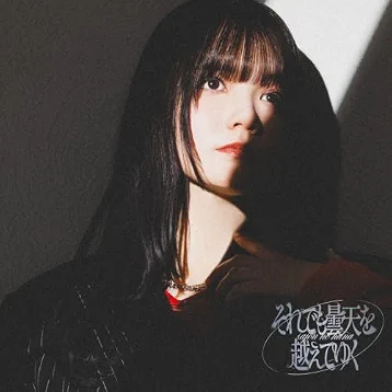 sajou no hana - Sore Demo Donten wo Koete Yuku