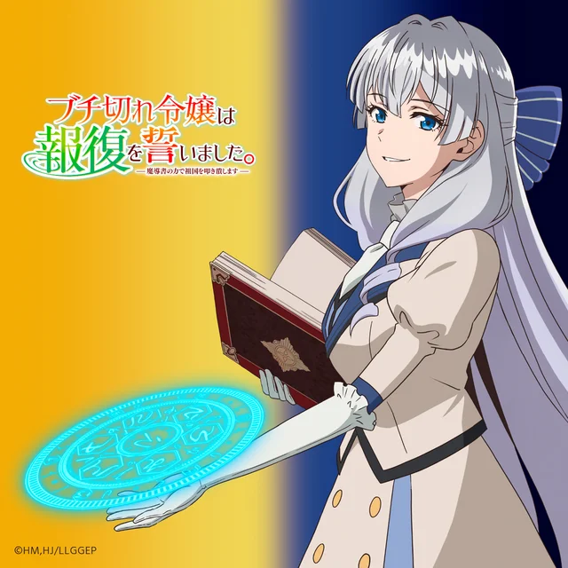 Yui Ogura - Q.E.D.