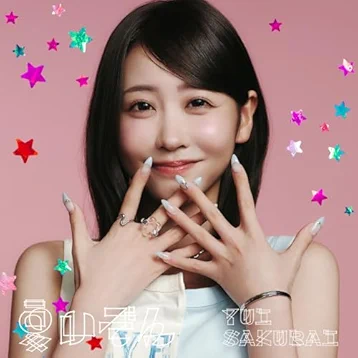 Yui Sakurai - Hikari